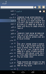 한국어 꾸란 Quran in Korean poster 9