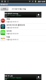 [FREE]AppRunTimeChecker poster 2