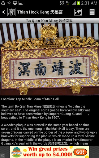 Temple Tour - Thian Hock Keng