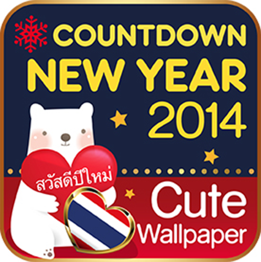 countdown cute wallpaper 2014