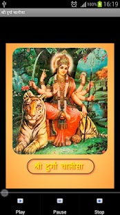 How to get Shri Durga Chalisa 2.0 mod apk for laptop