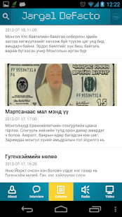 Download Jargal defacto APK