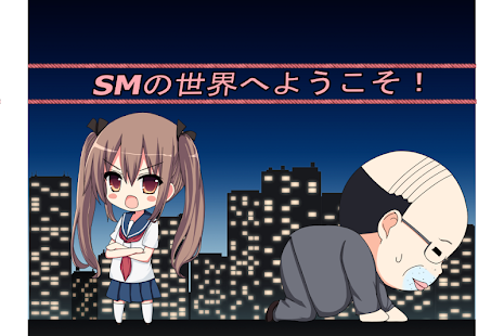 How to install 空飛ぶ変態サラリーマン - SMバーの女王様 1.0.7 mod apk for android