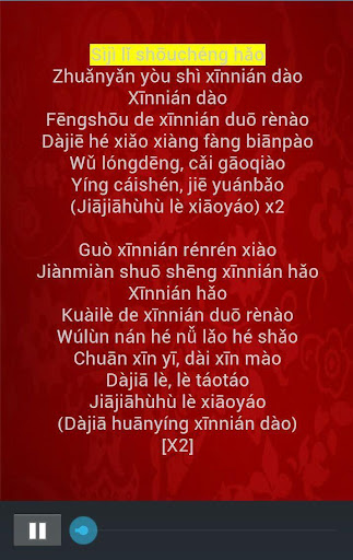 【免費娛樂App】Chinese New Year Songs-APP點子