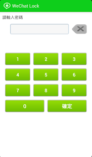 Lock For WeChat