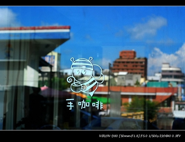 台南 中西區 - 手咖啡 [咖啡館]