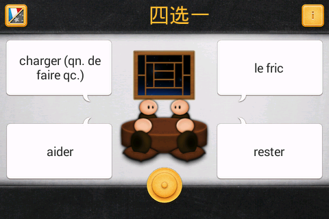 【免費教育App】黄金法语 - Français en or-APP點子