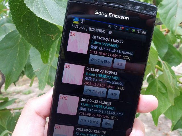 Android application Mountain trip logger GOLD screenshort