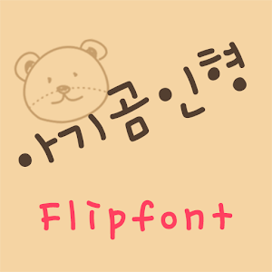 RixBabyteddy™ Korean Flipfont.apk 1.0