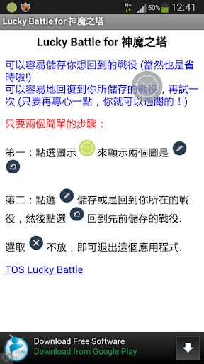 Lucky Battle for 神魔之塔