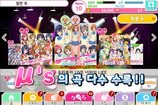 免費下載街機APP|러브라이브! School Idol festival app開箱文|APP開箱王