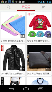 Free Download 金闪闪随手购 APK for PC