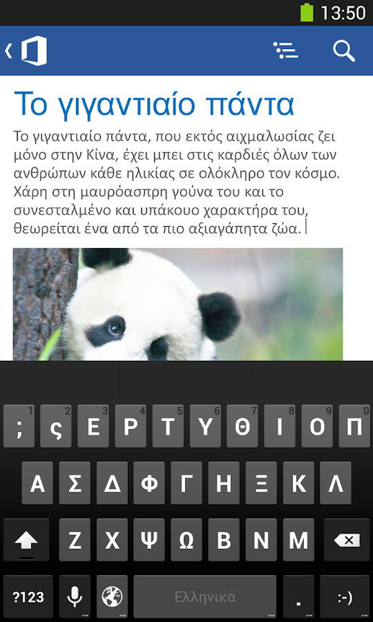 Microsoft Office Mobile - screenshot