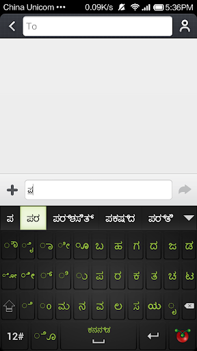 免費下載生產應用APP|Guobi Kannada Keyboard app開箱文|APP開箱王