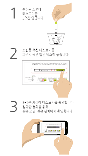 스마일리더 베타 - 배란일 생리일 가임일 관리