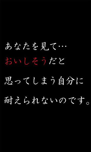 免費下載模擬APP|僕の右目は君にあげる～吸血鬼の恋～【泣ける育成ゲーム】 app開箱文|APP開箱王