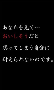 僕の右目は君にあげる～吸血鬼の恋～【泣ける育成ゲーム】 Screenshots 2
