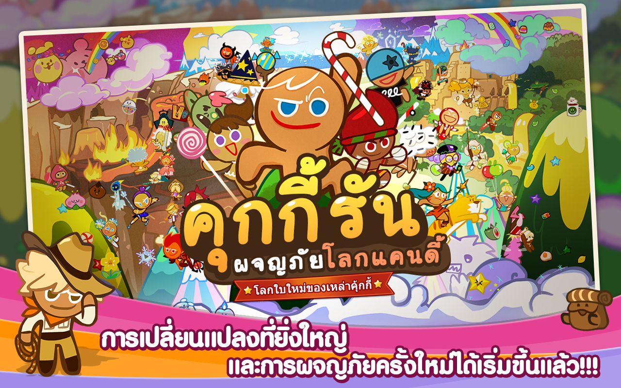 LINE Cookie Run - screenshot