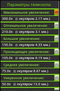 Lastest Calculator telescopes APK