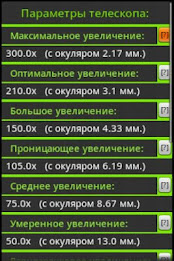 Calculator telescopes poster 2