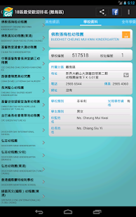 Download Go!幼稚園 APK for Android