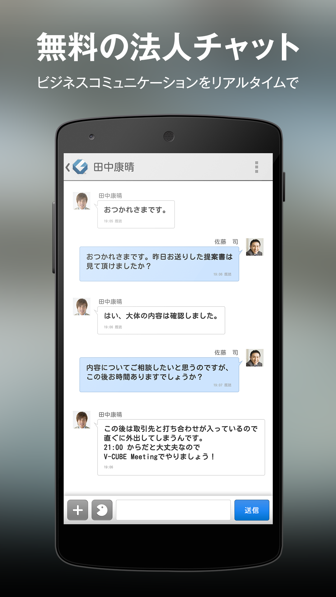 Android application V-CUBE Gate screenshort