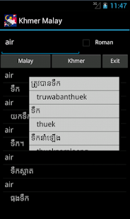 Khmer Malay Dictionary Screenshots 7