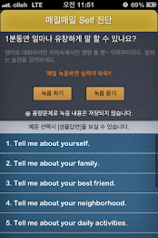 원어민과 맞짱 영어회화 트레이닝2 poster 2