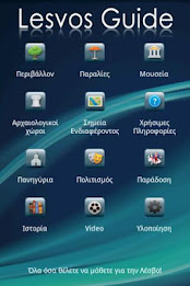 Lesvos Guide by OmegaTechnology poster 1