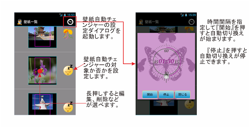 【塗り壁】スマホの壁紙を設定するツール