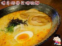 花麵丸ラーメン板橋店 (已歇業)