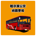 哈尔滨公交 logo