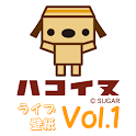 Live Wallpapers Vol.1 Hakoinu logo