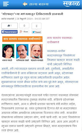 【免費新聞App】Sakal-APP點子