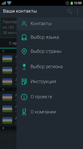 Prefix Uzbekistan