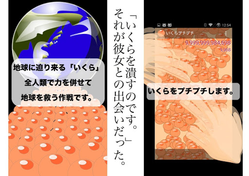 免費下載動作APP|いくらプチプチ app開箱文|APP開箱王