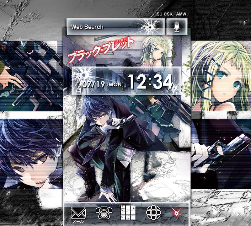 ブラック・ブレット(電撃文庫)きせかえテーマ Screen 2