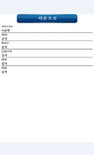 간편 메모장 Screenshots 2