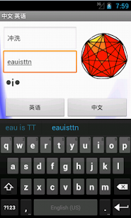 English Chinese Dictionary Screenshots 7