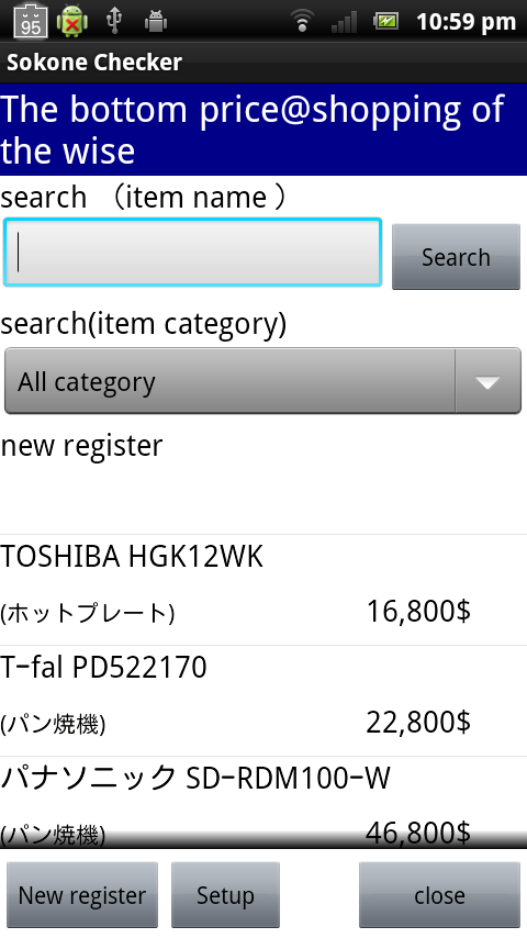 Android application Sokone Checker full version screenshort