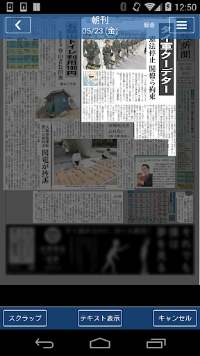 免費下載新聞APP|愛媛新聞 app開箱文|APP開箱王