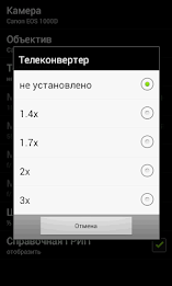 ГРИП Калькулятор poster 23