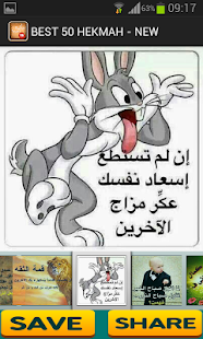 Free Download BEST 50 HEKMAH - NEW APK for PC