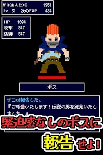 Free Download ザコのこぶし ギャグアクションゲーム APK for PC