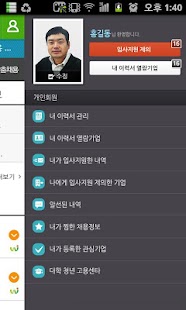 Free Download 워크넷(WorkNet) APK