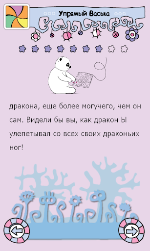 【免費書籍App】Сказки бродилки-APP點子