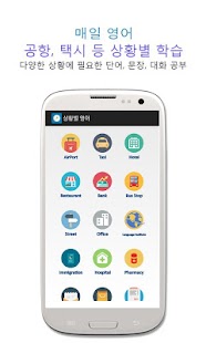 매일 영어회화- 매일 꾸준히 Screenshots 5