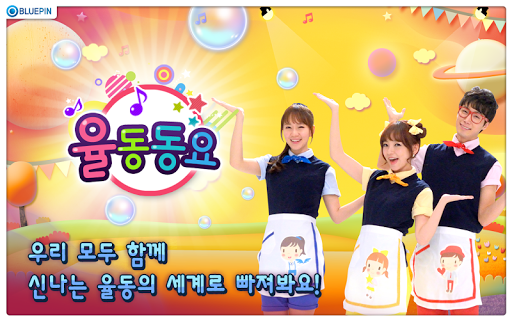 【免費教育App】드림아이 율동동요 [공식 모바일 앱]-APP點子