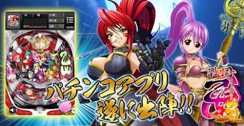 Android application パチンコ CR戦国乙女3～乱～M9AY　 平和 screenshort