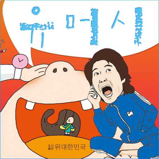 유머시 LOGO-APP點子